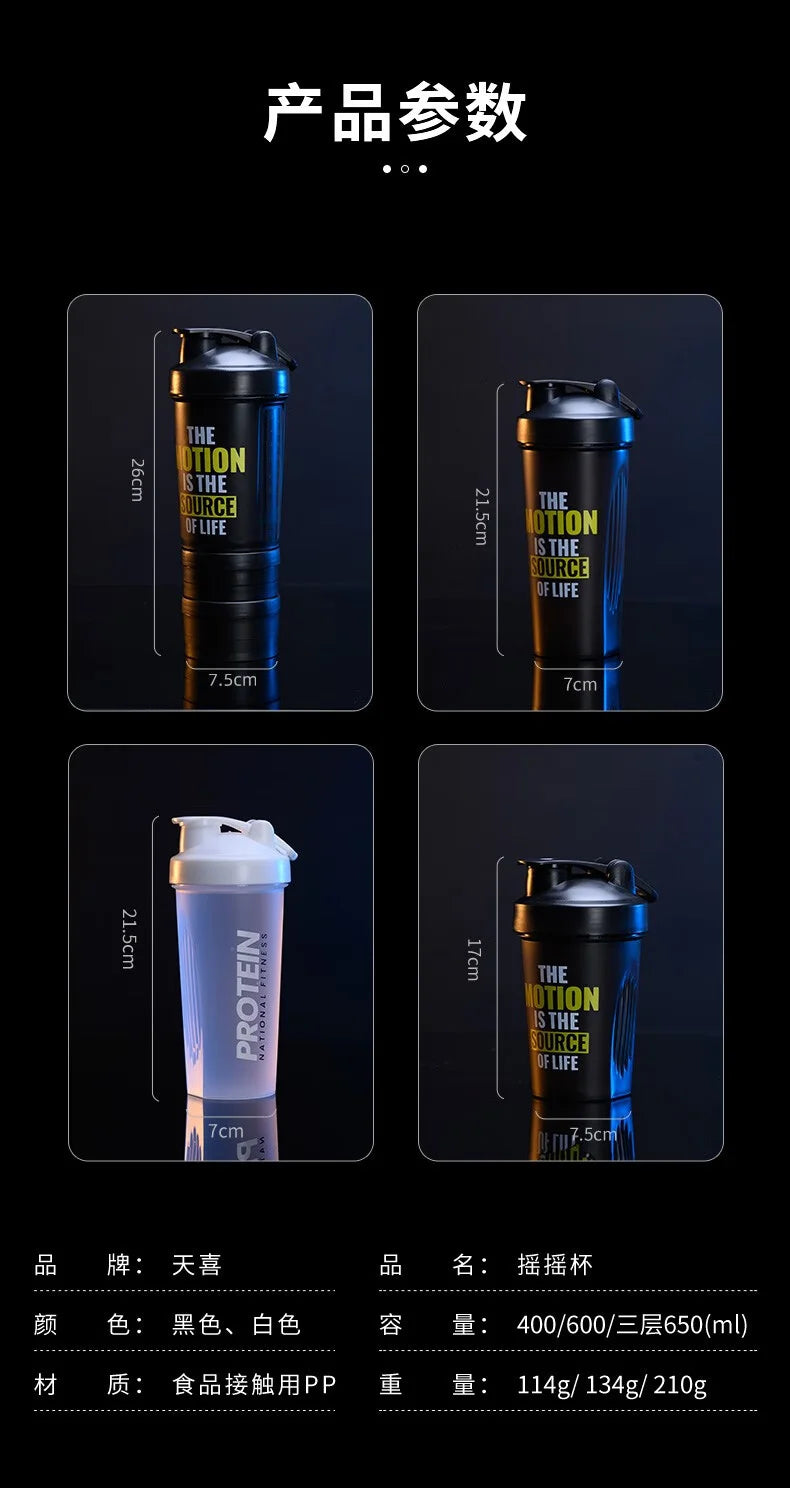 GIANXI Sports Shaker Cup