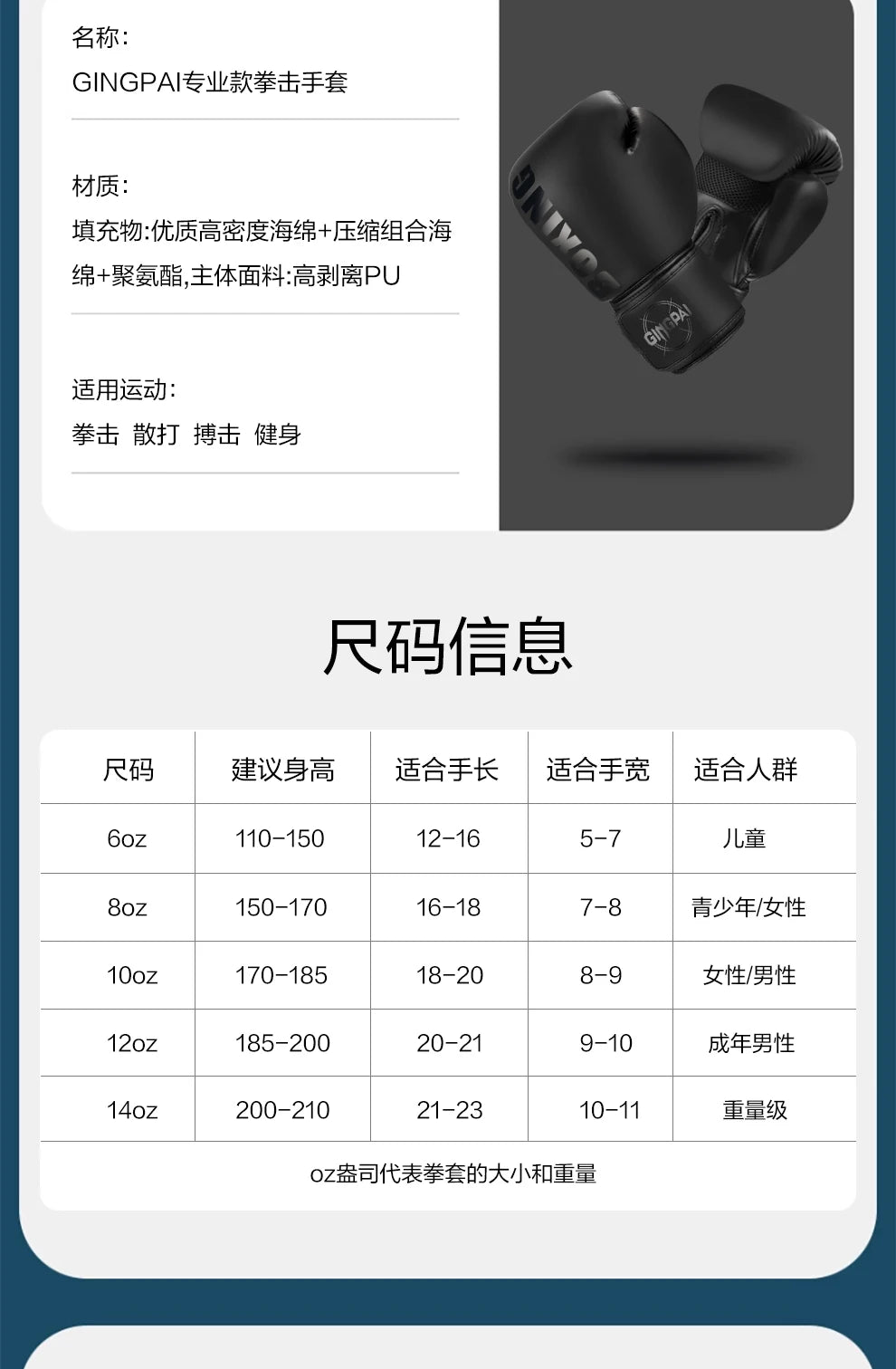 Boxing Gloves Professional Adult